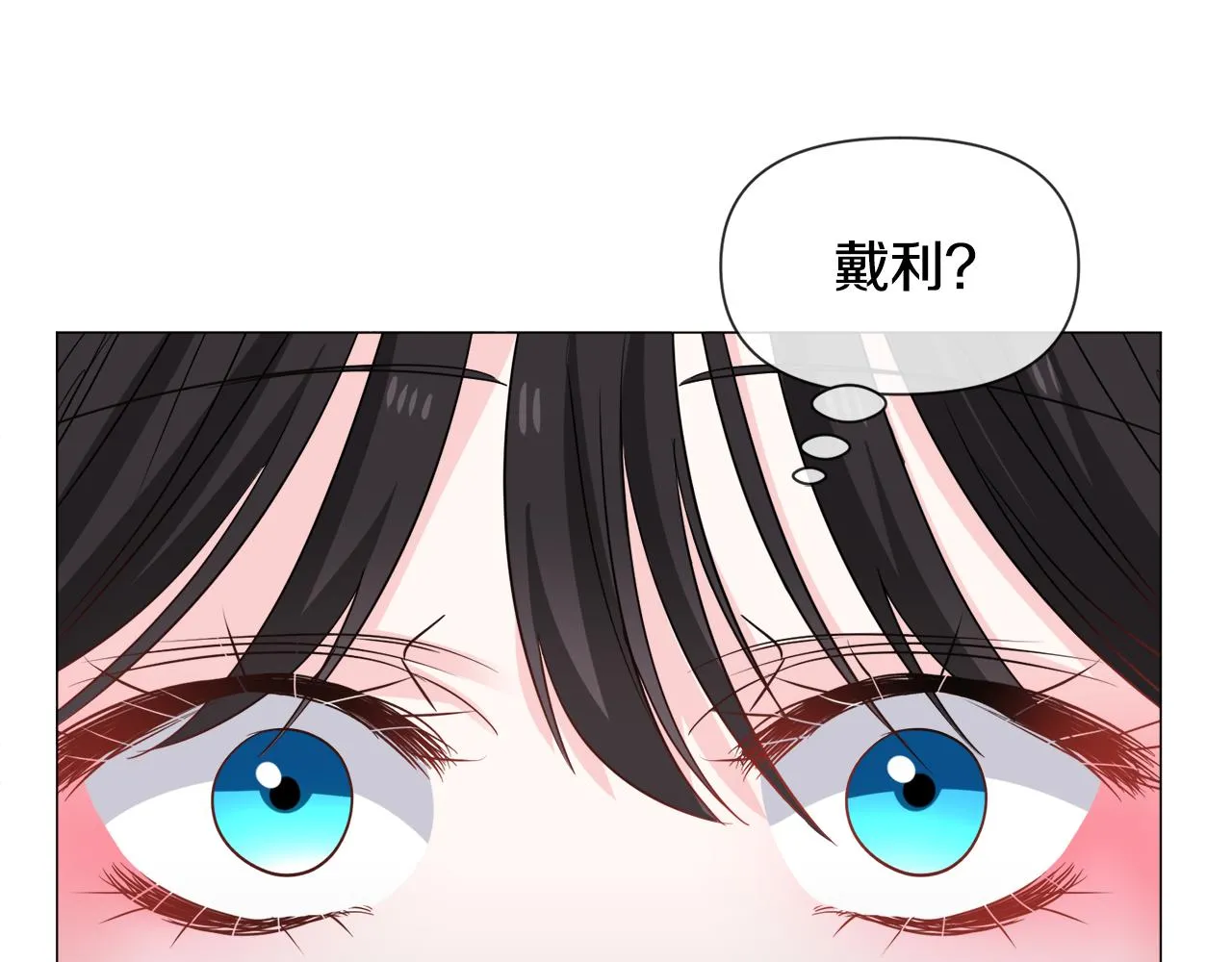 第88话 保护圣女 第54页