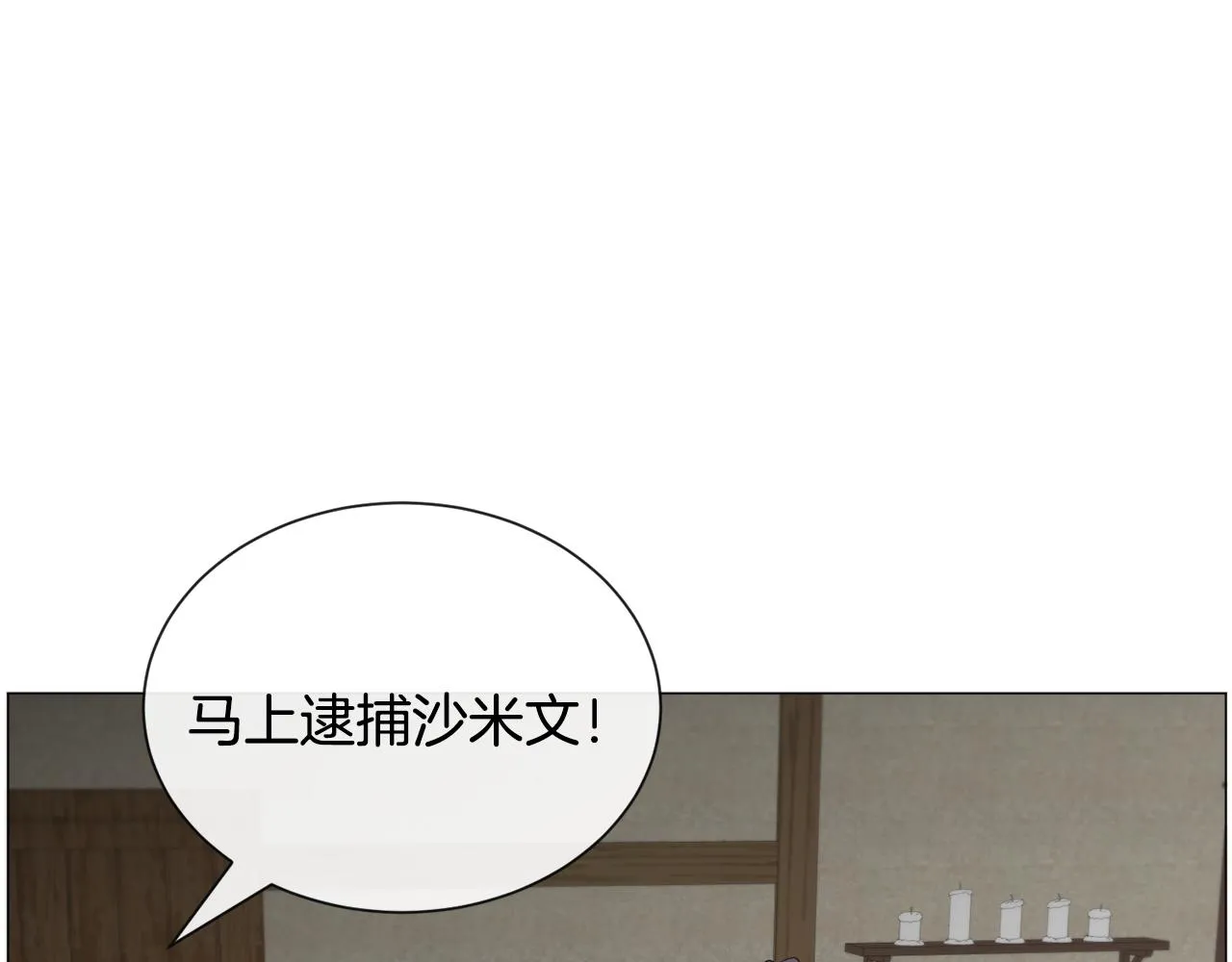 第88话 保护圣女 第60页