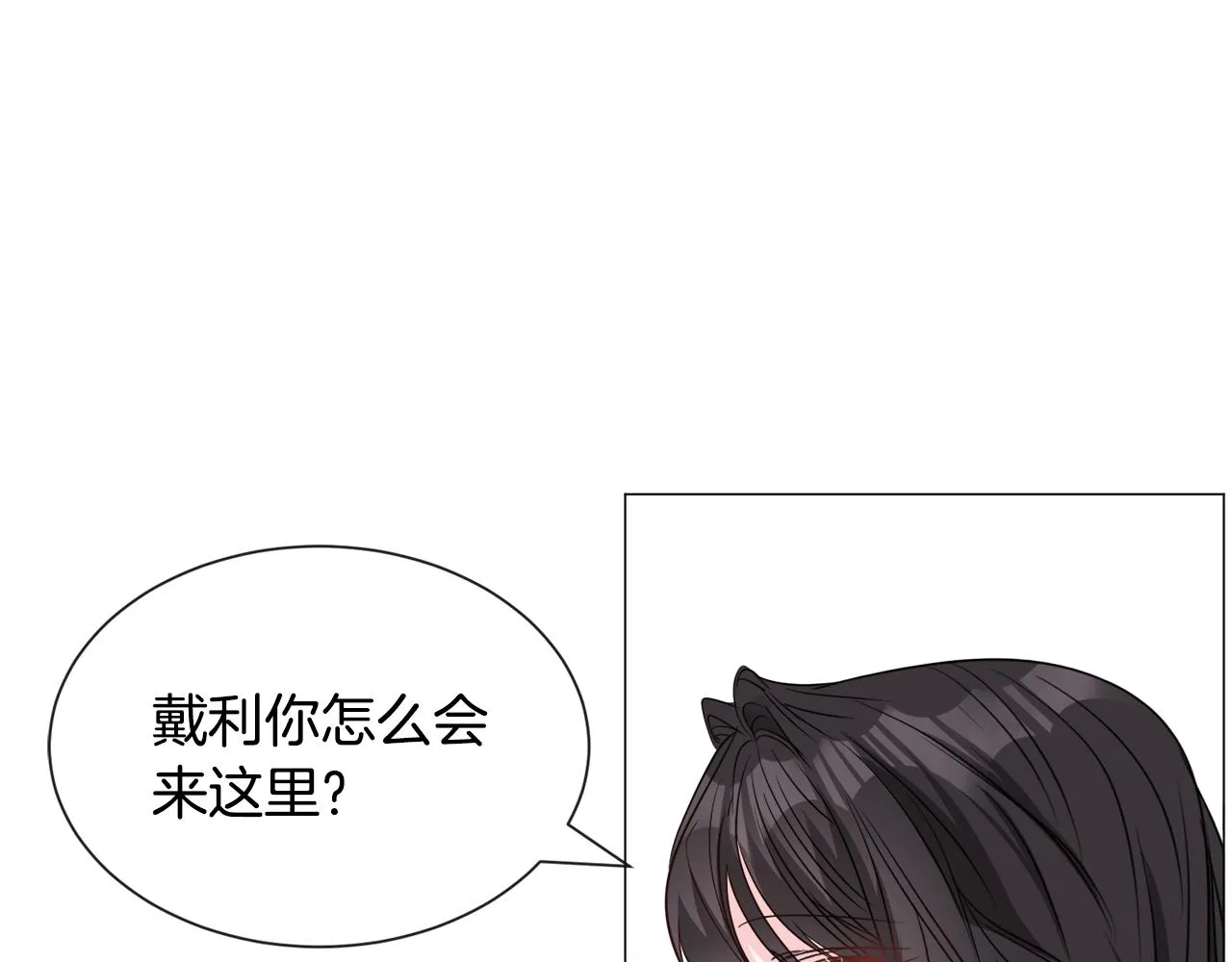 第88话 保护圣女 第65页