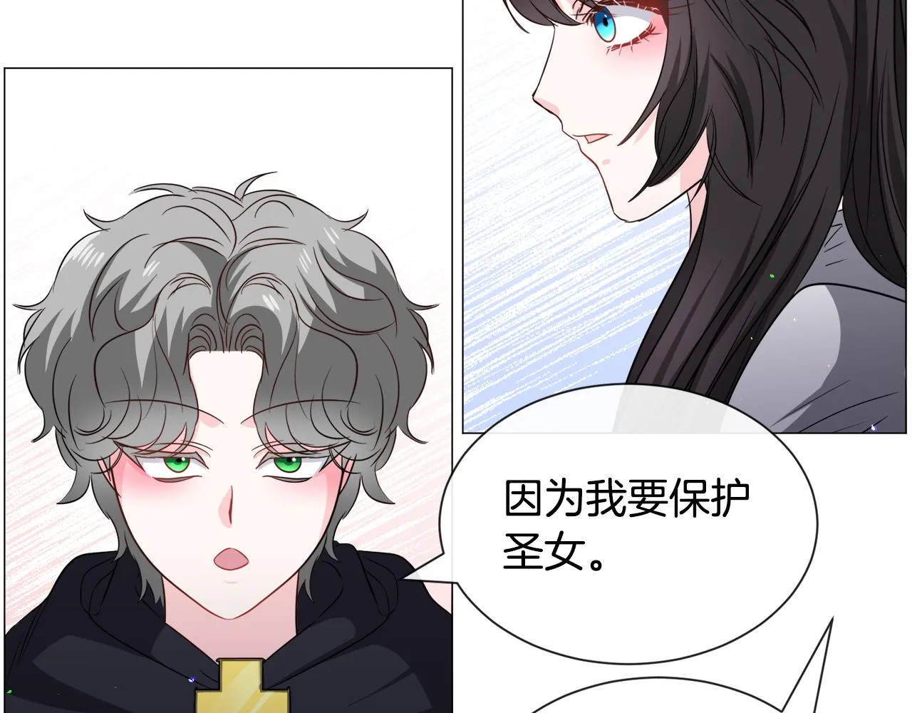第88话 保护圣女 第66页
