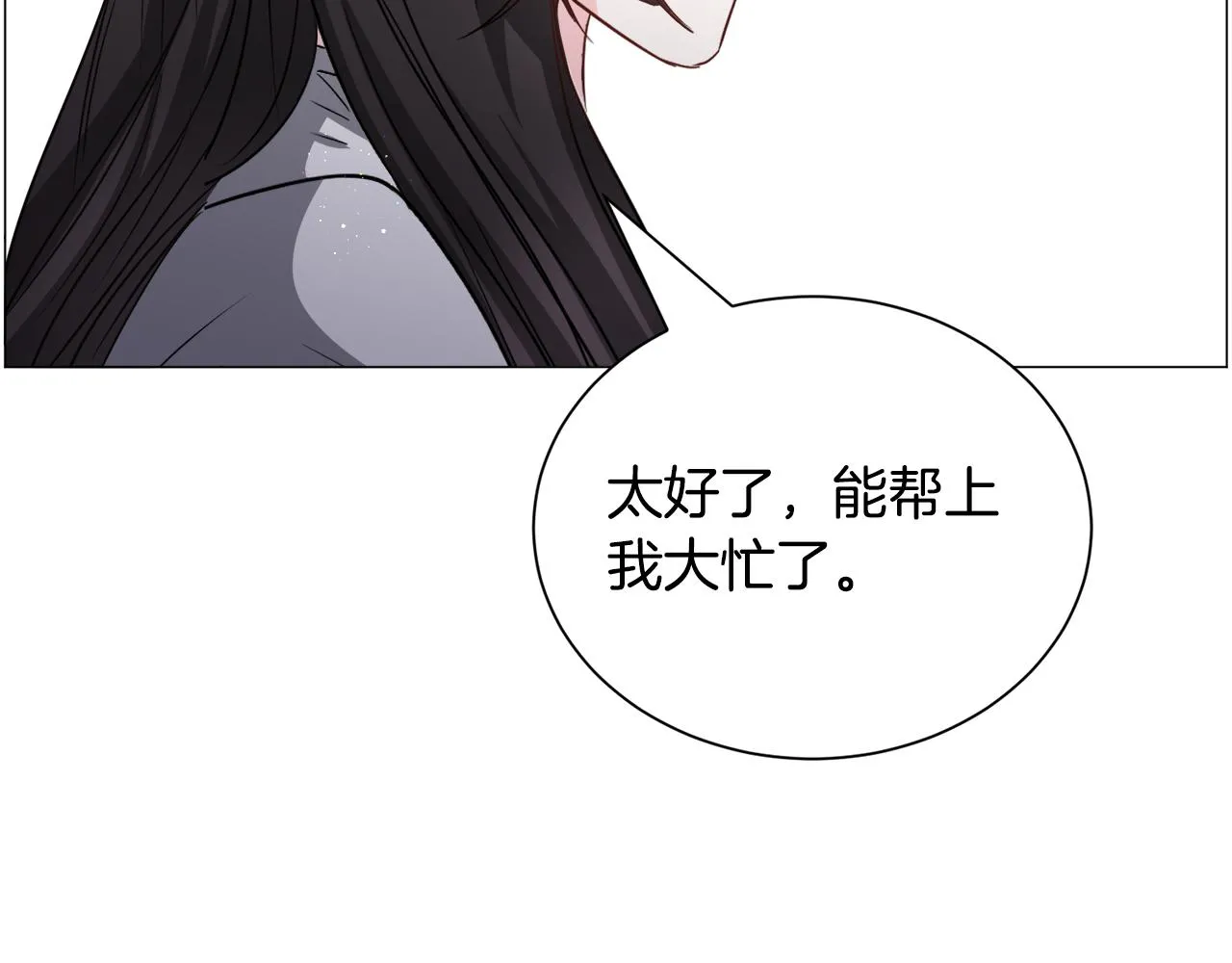 第88话 保护圣女 第92页