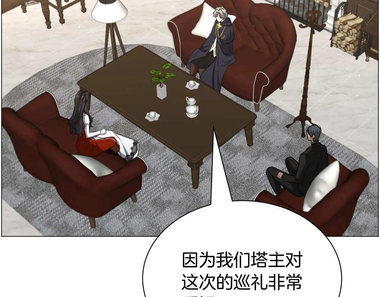 第88话 保护圣女 第94页
