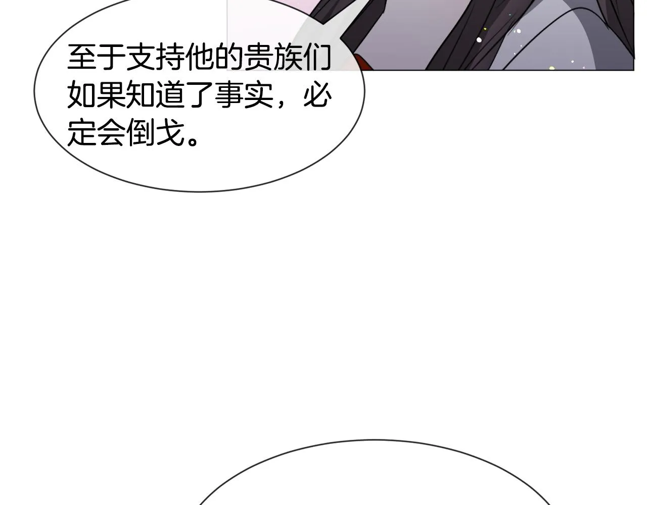 第88话 保护圣女 第98页