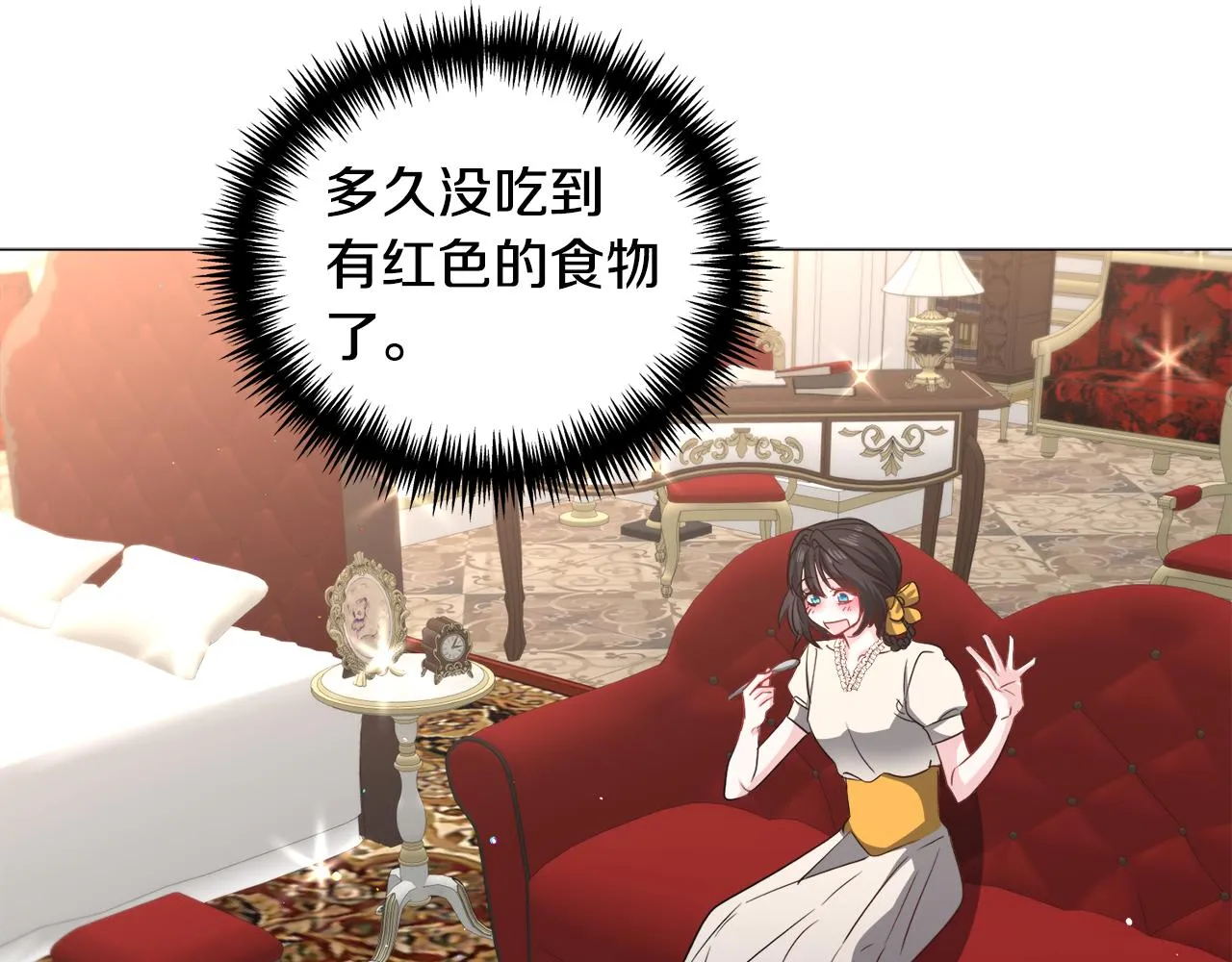 第89话 情侣装 第77页