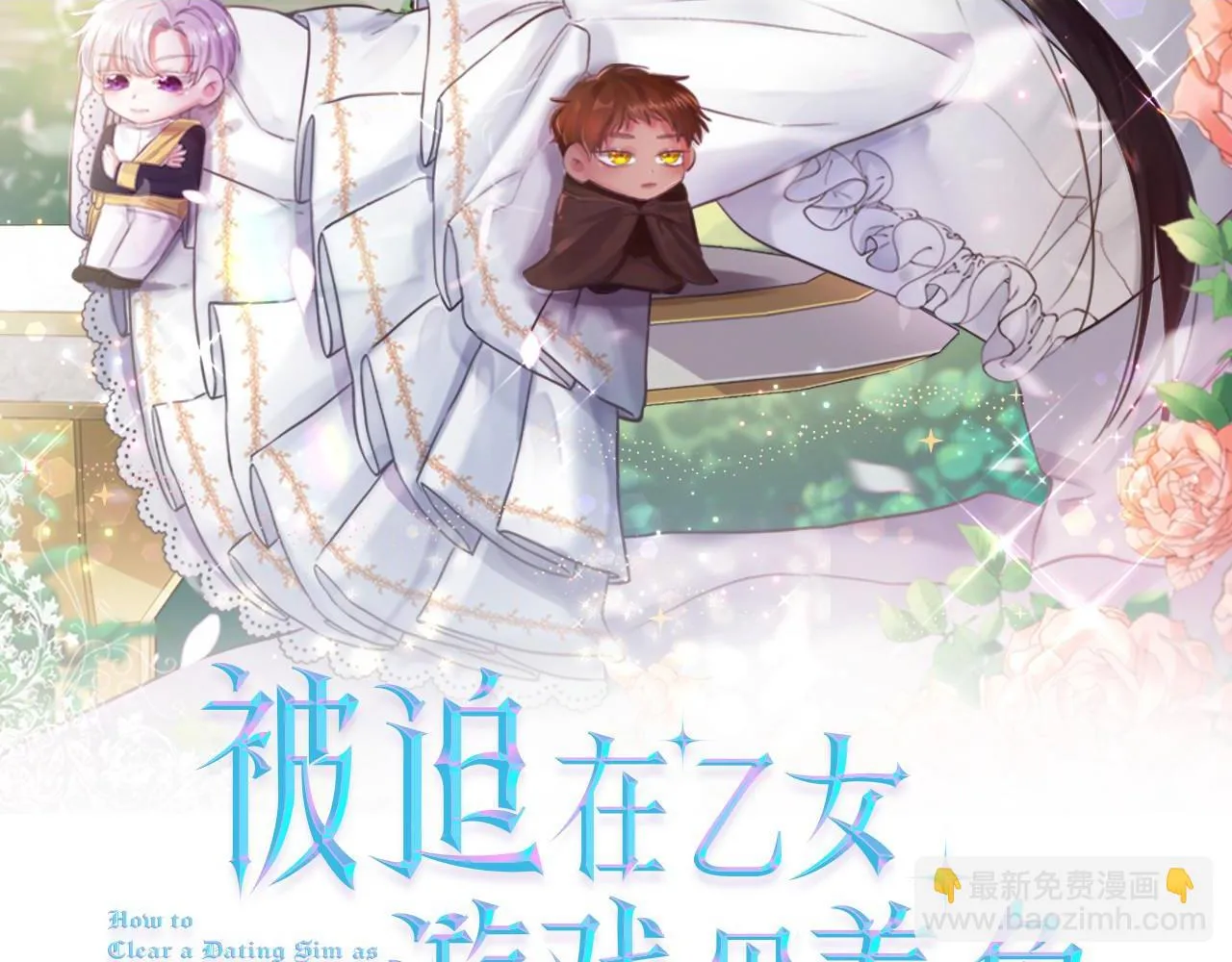 第91话 伤心人 第2页