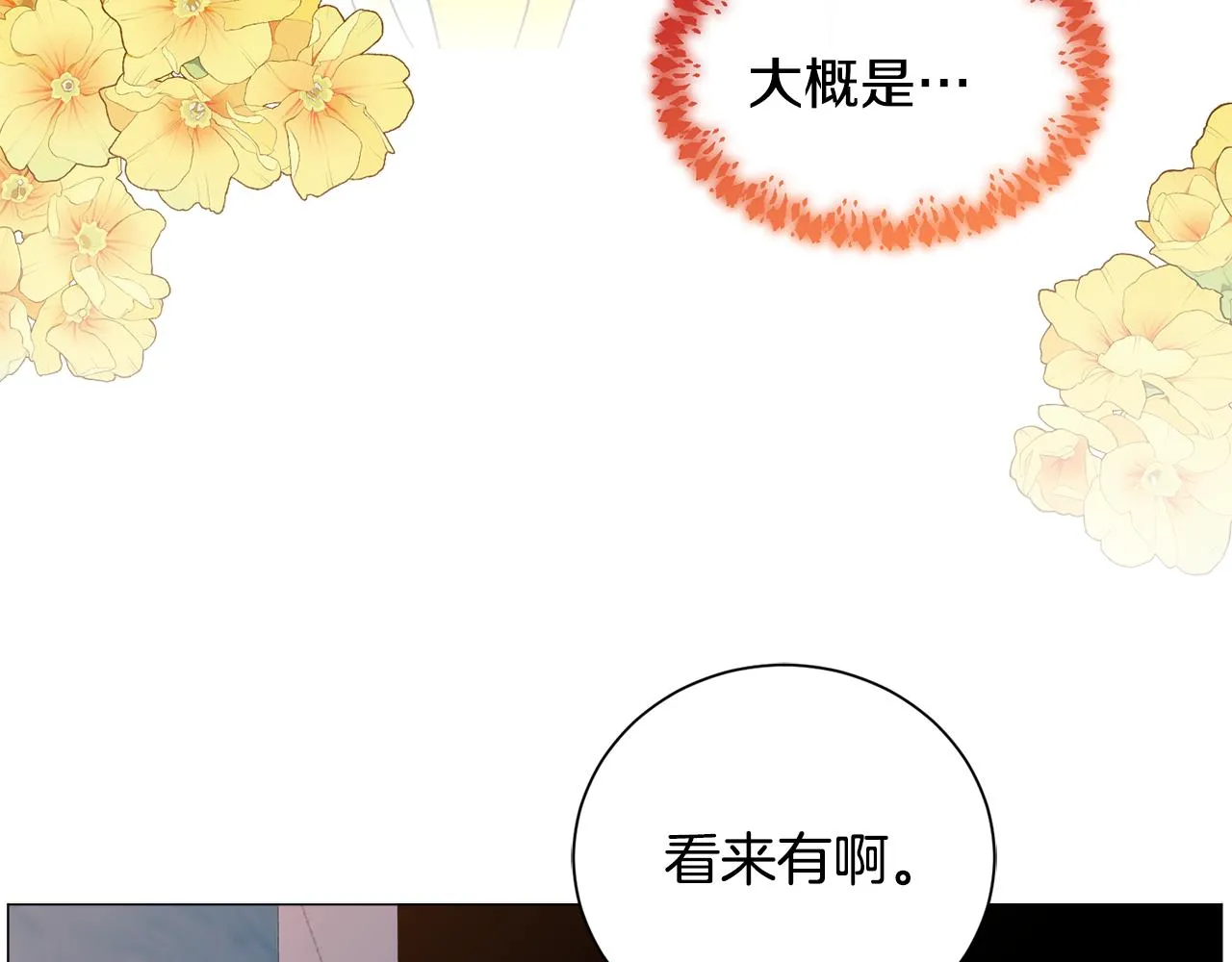 第91话 伤心人 第7页