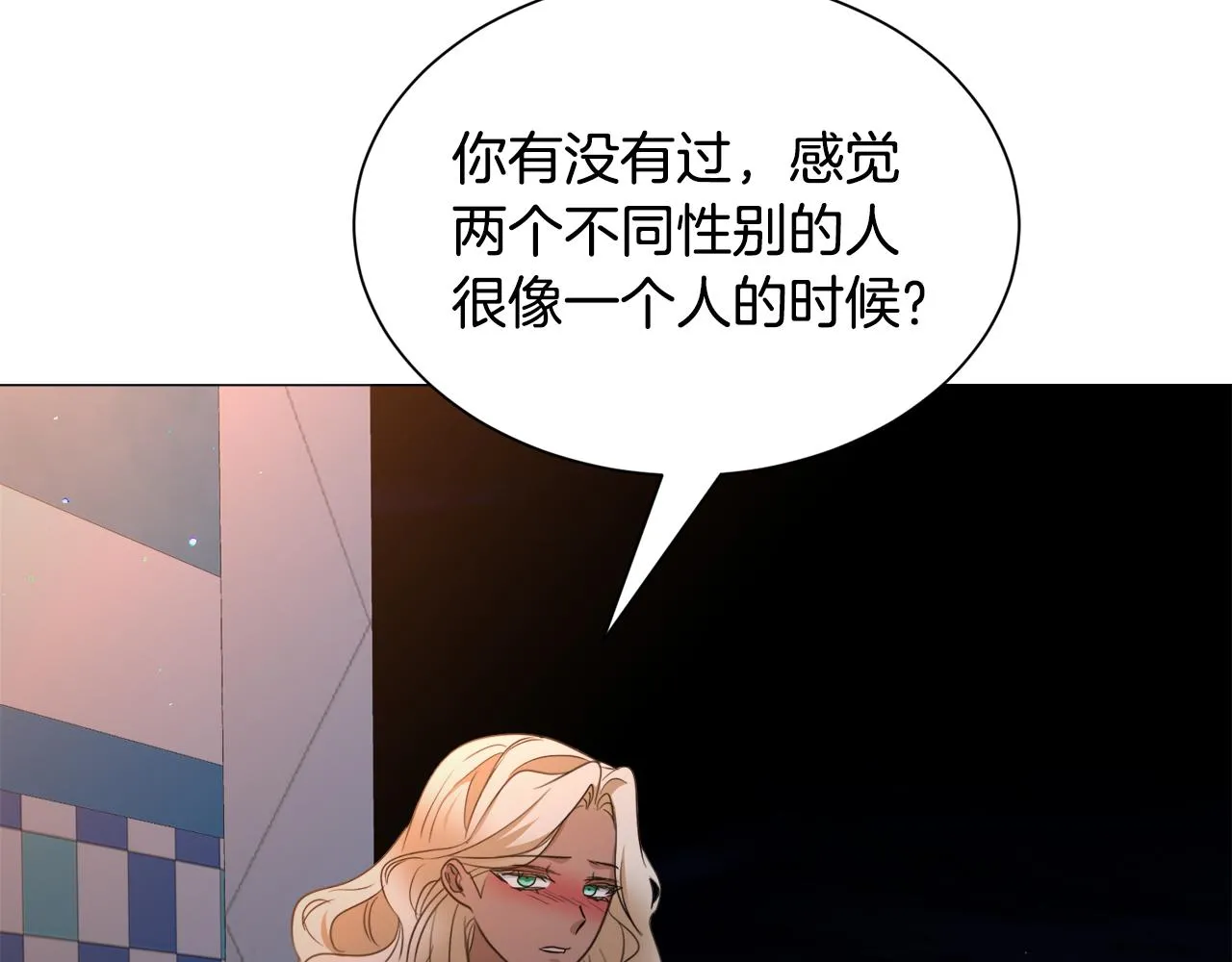 第91话 伤心人 第13页