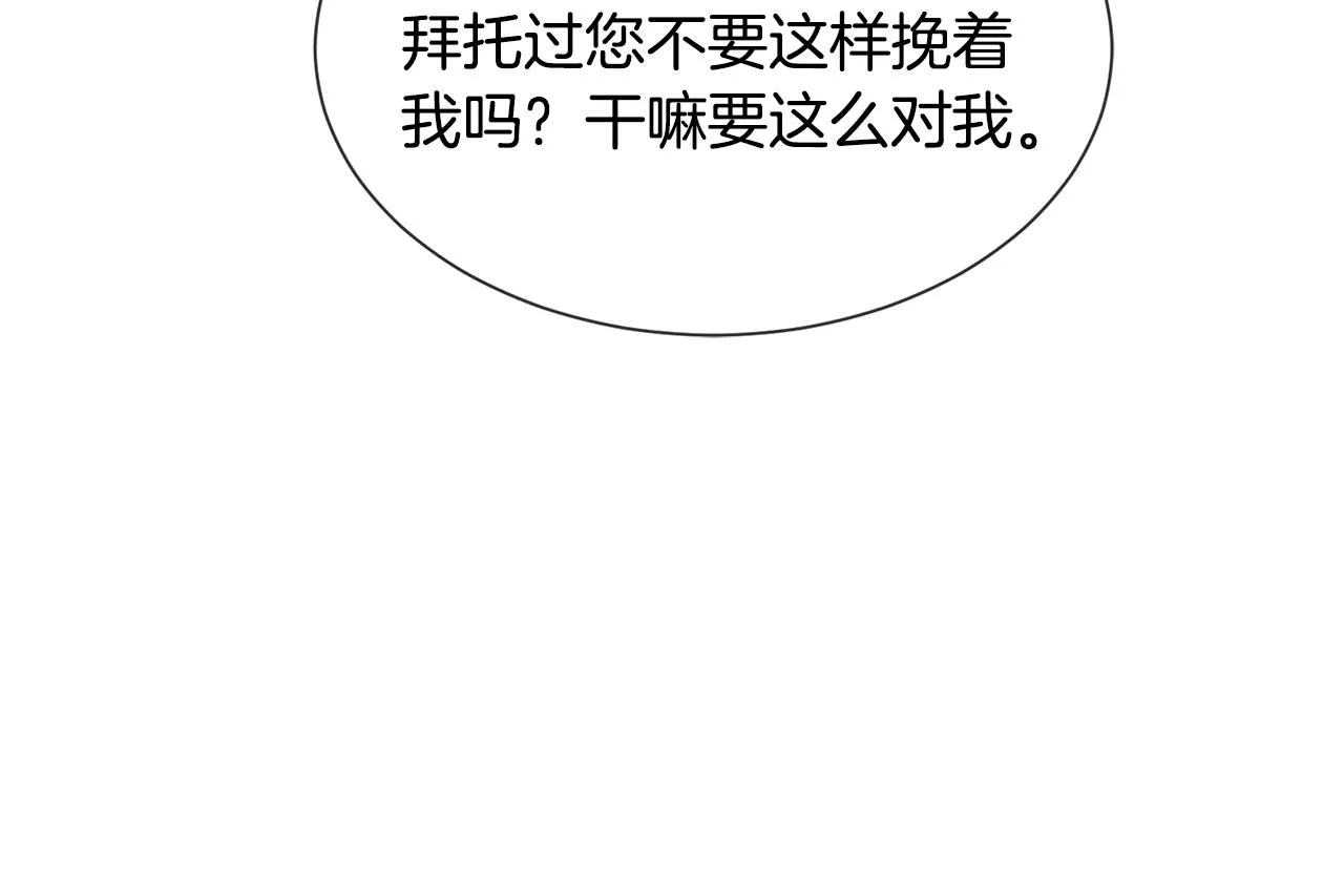 第91话 伤心人 第46页