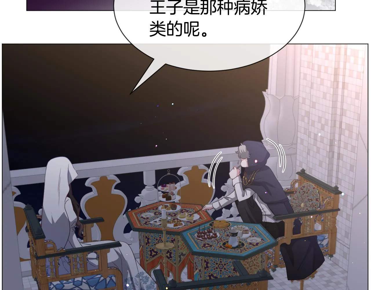 第91话 伤心人 第53页