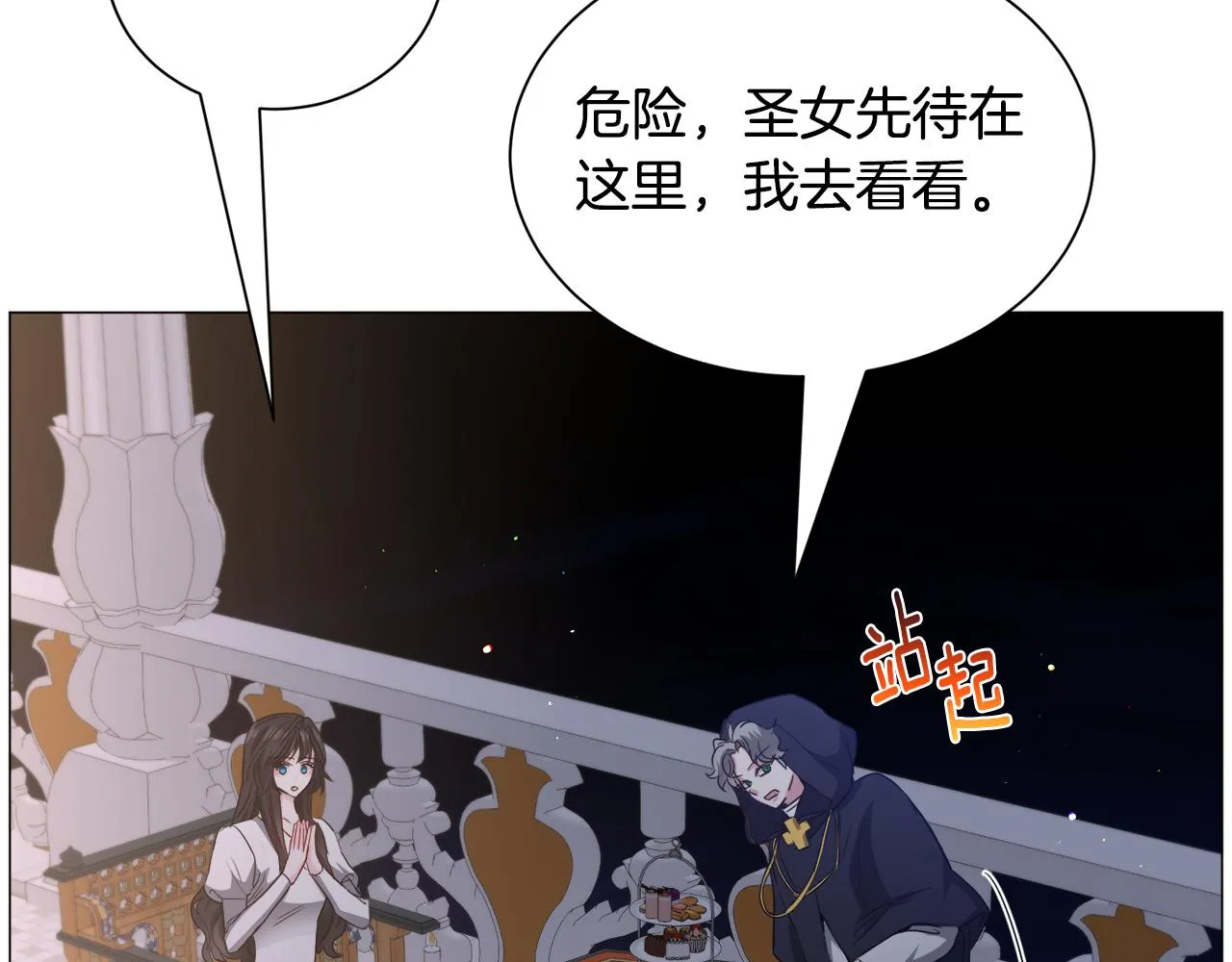 第91话 伤心人 第85页