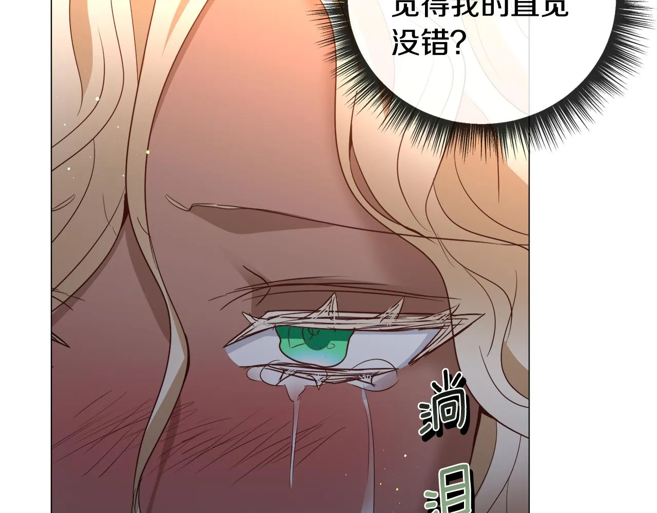 第91话 伤心人 第112页