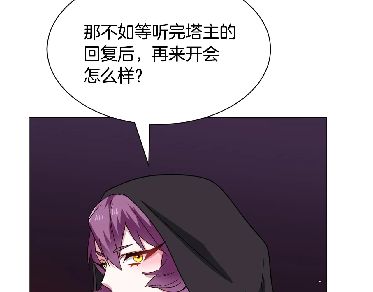 第93话 准备就绪 第86页