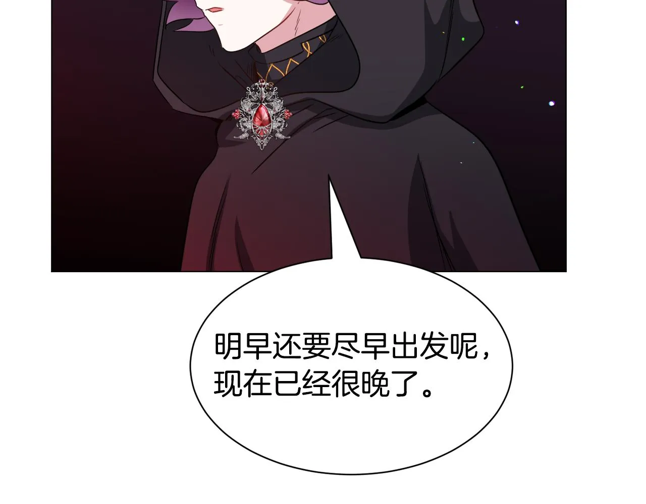 第93话 准备就绪 第87页