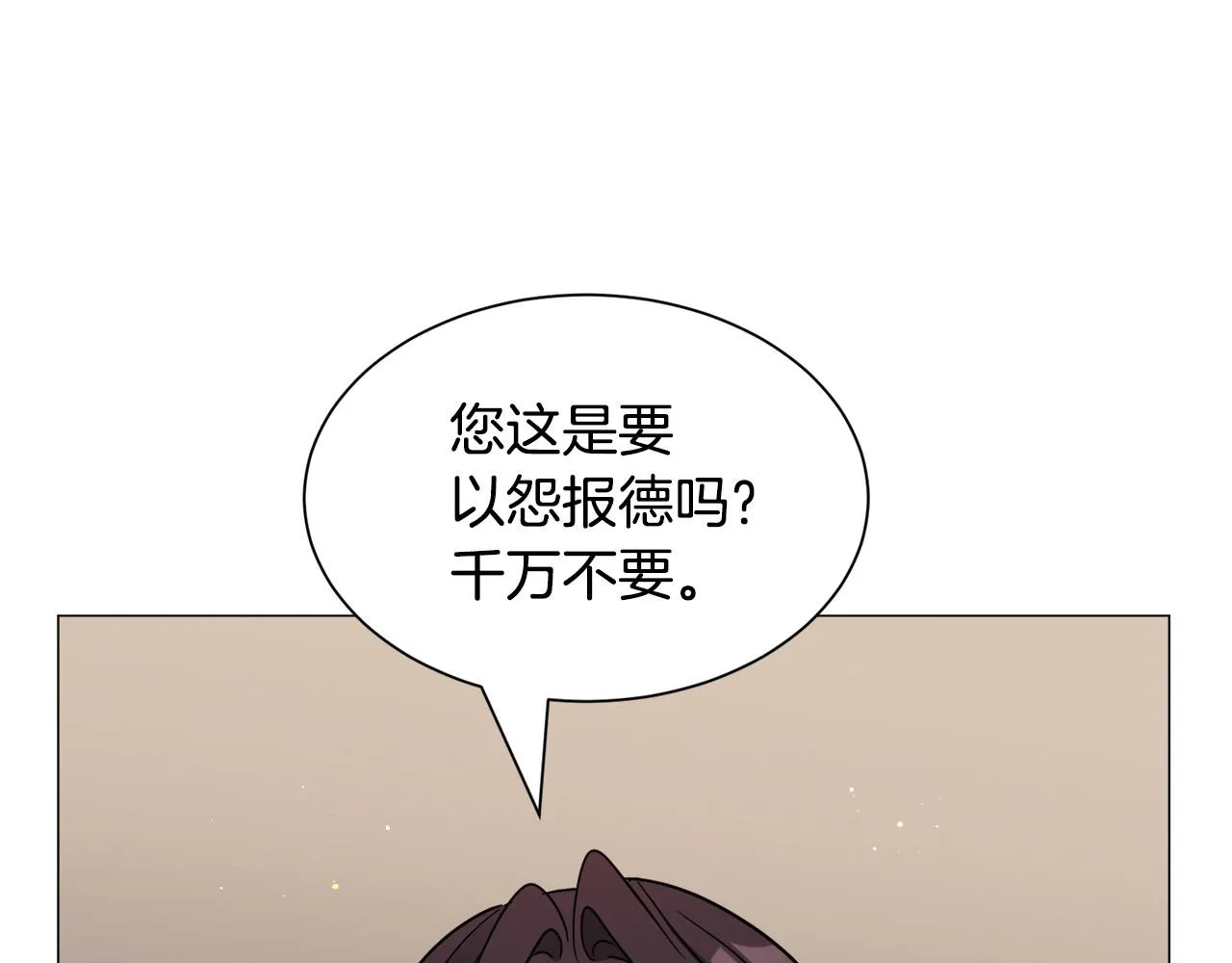 第95话 示好 第55页