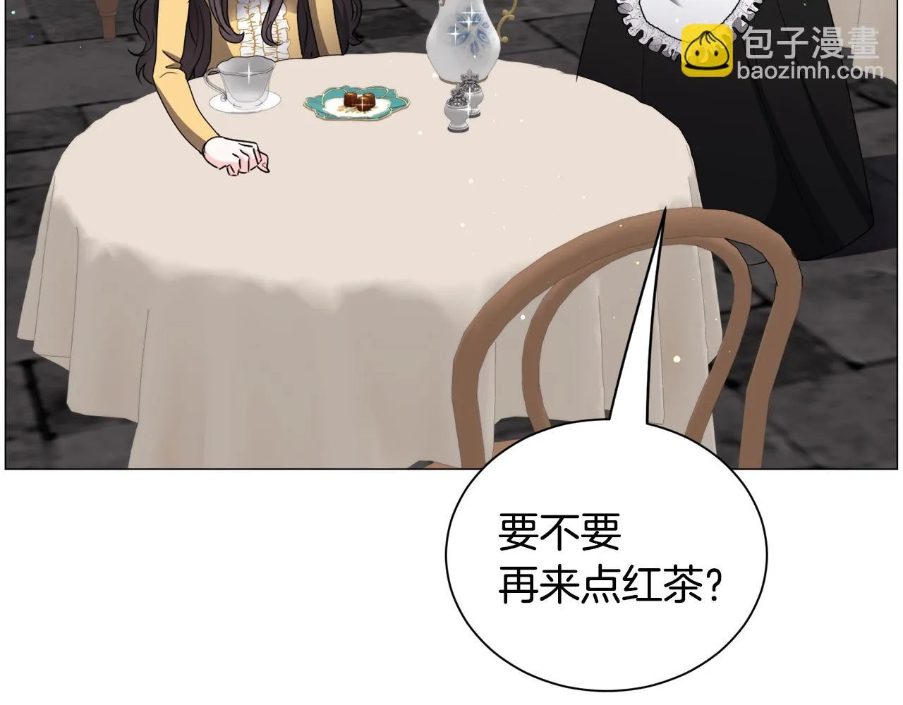第95话 示好 第104页
