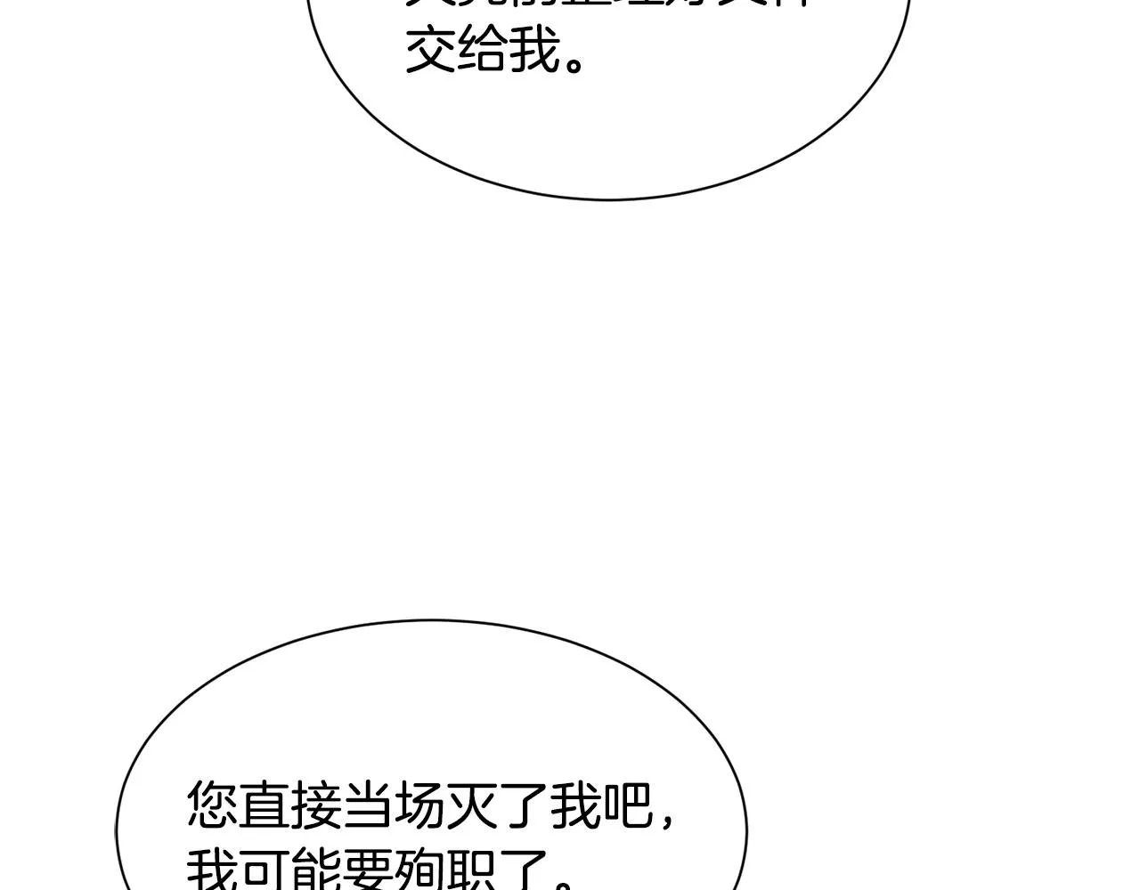 第95话 示好 第131页