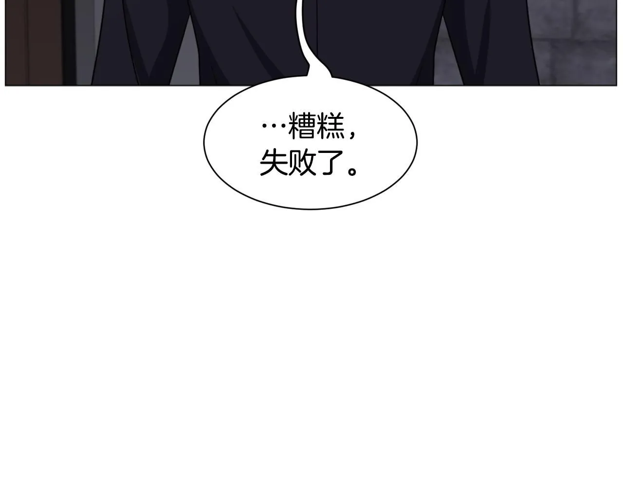 第97话 拖延时间 第21页