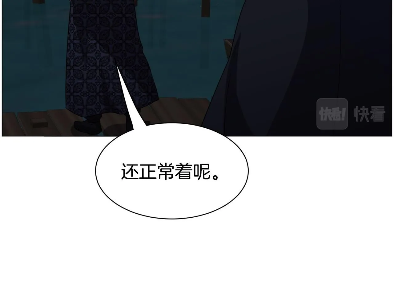 第97话 拖延时间 第28页