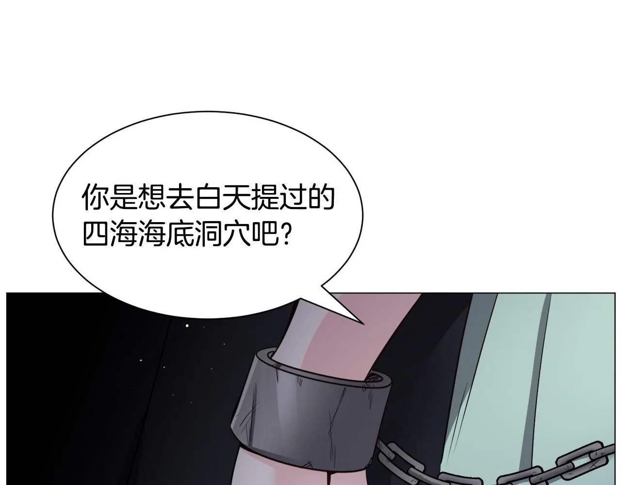 第97话 拖延时间 第33页