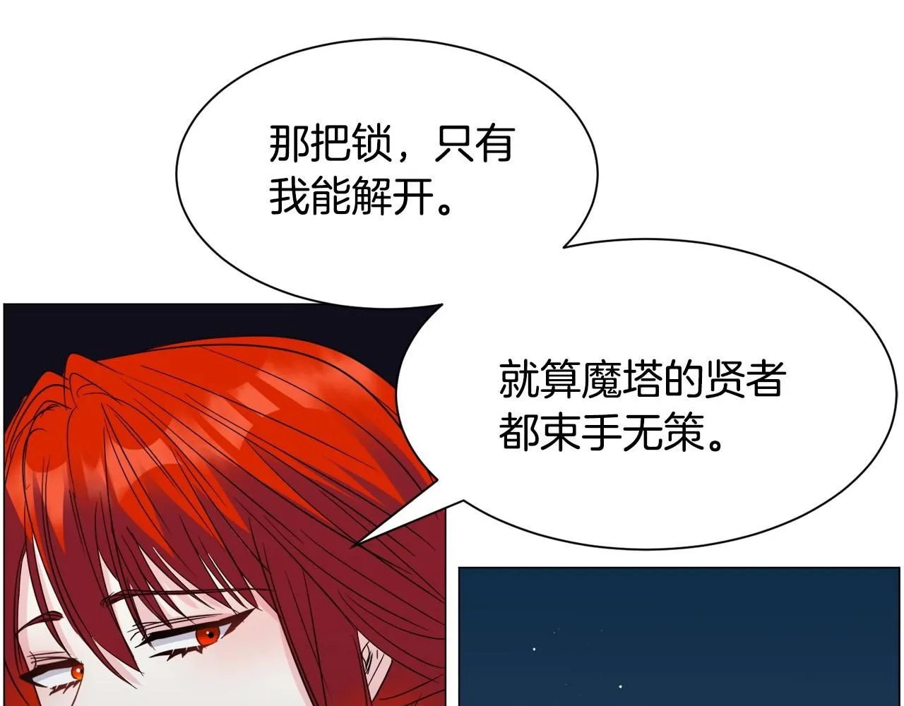 第97话 拖延时间 第38页