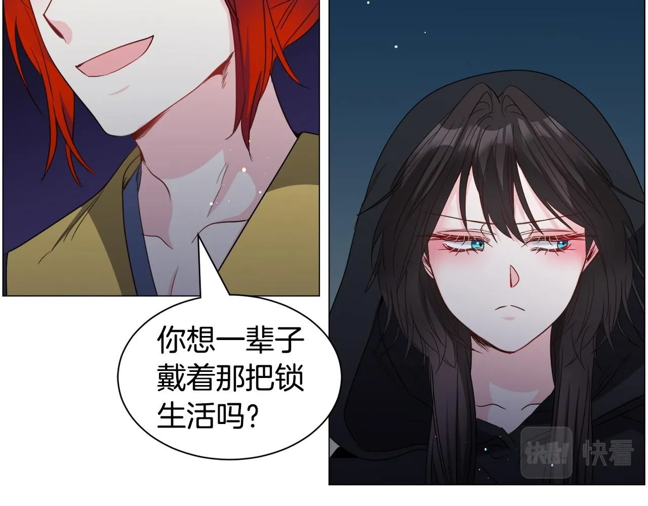 第97话 拖延时间 第39页