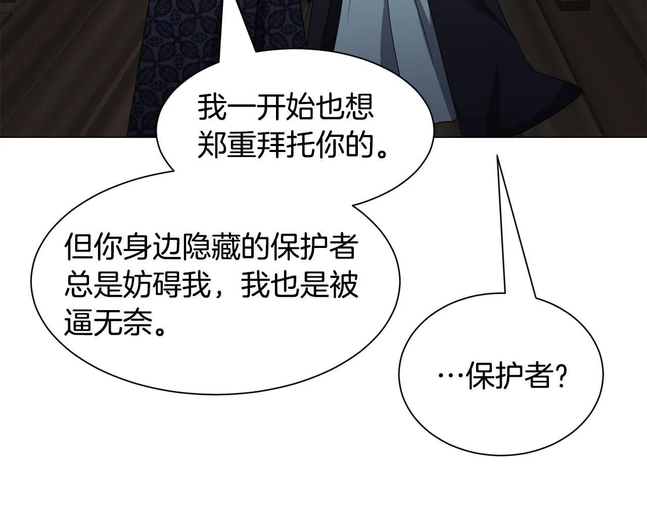 第97话 拖延时间 第42页