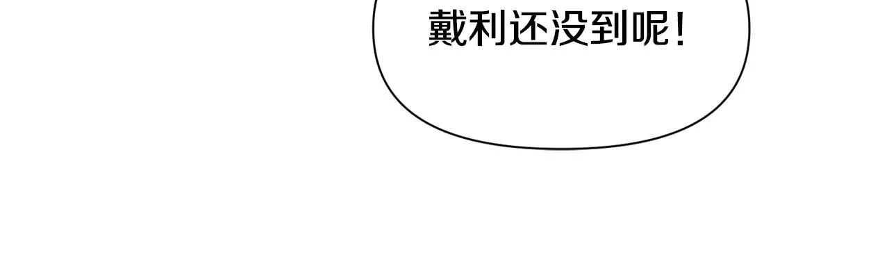 第97话 拖延时间 第45页