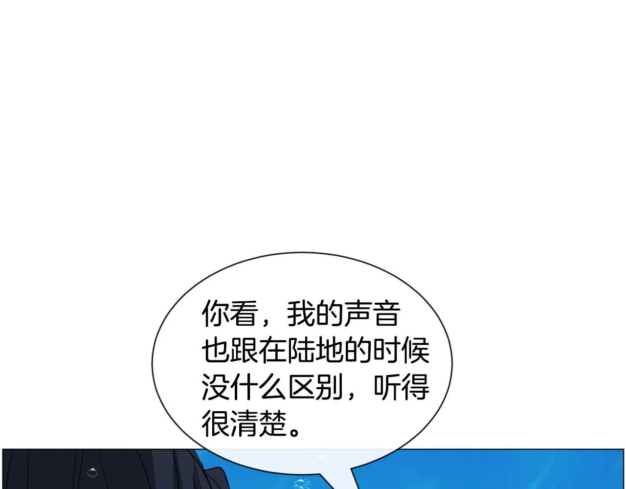 第97话 拖延时间 第50页
