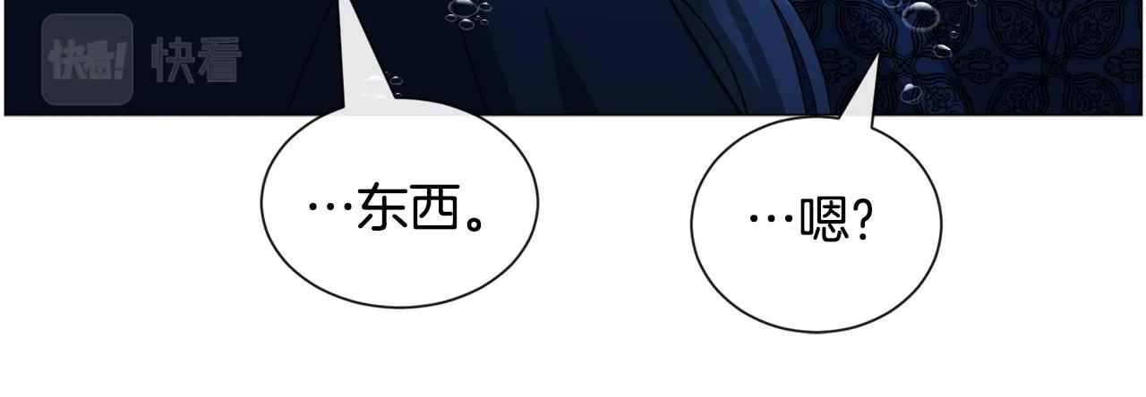 第97话 拖延时间 第52页