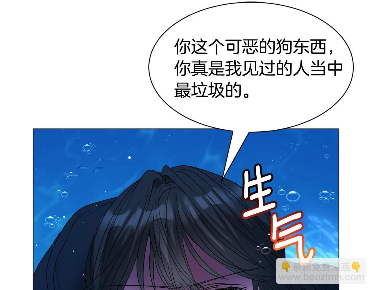 第97话 拖延时间 第53页