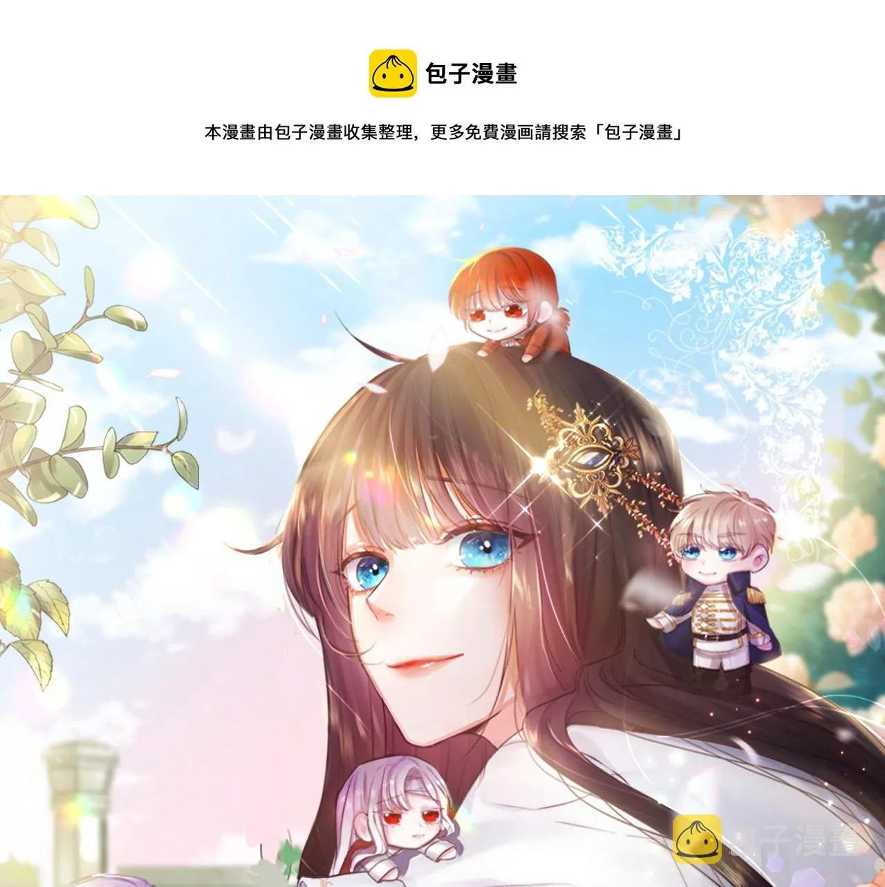 第33话 情敌 第1页