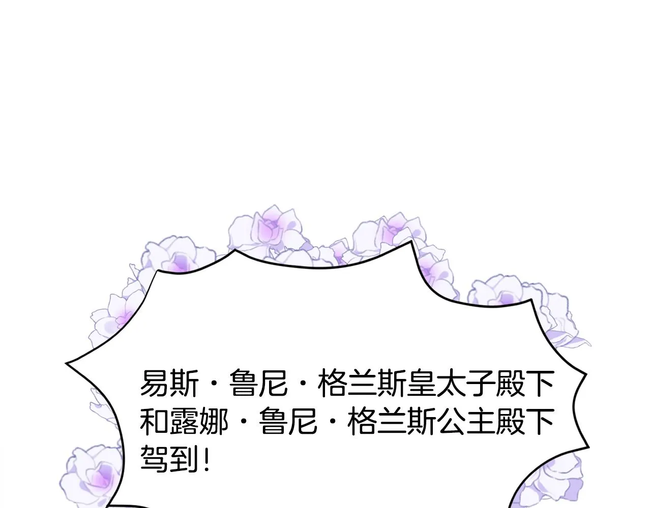 第33话 情敌 第5页