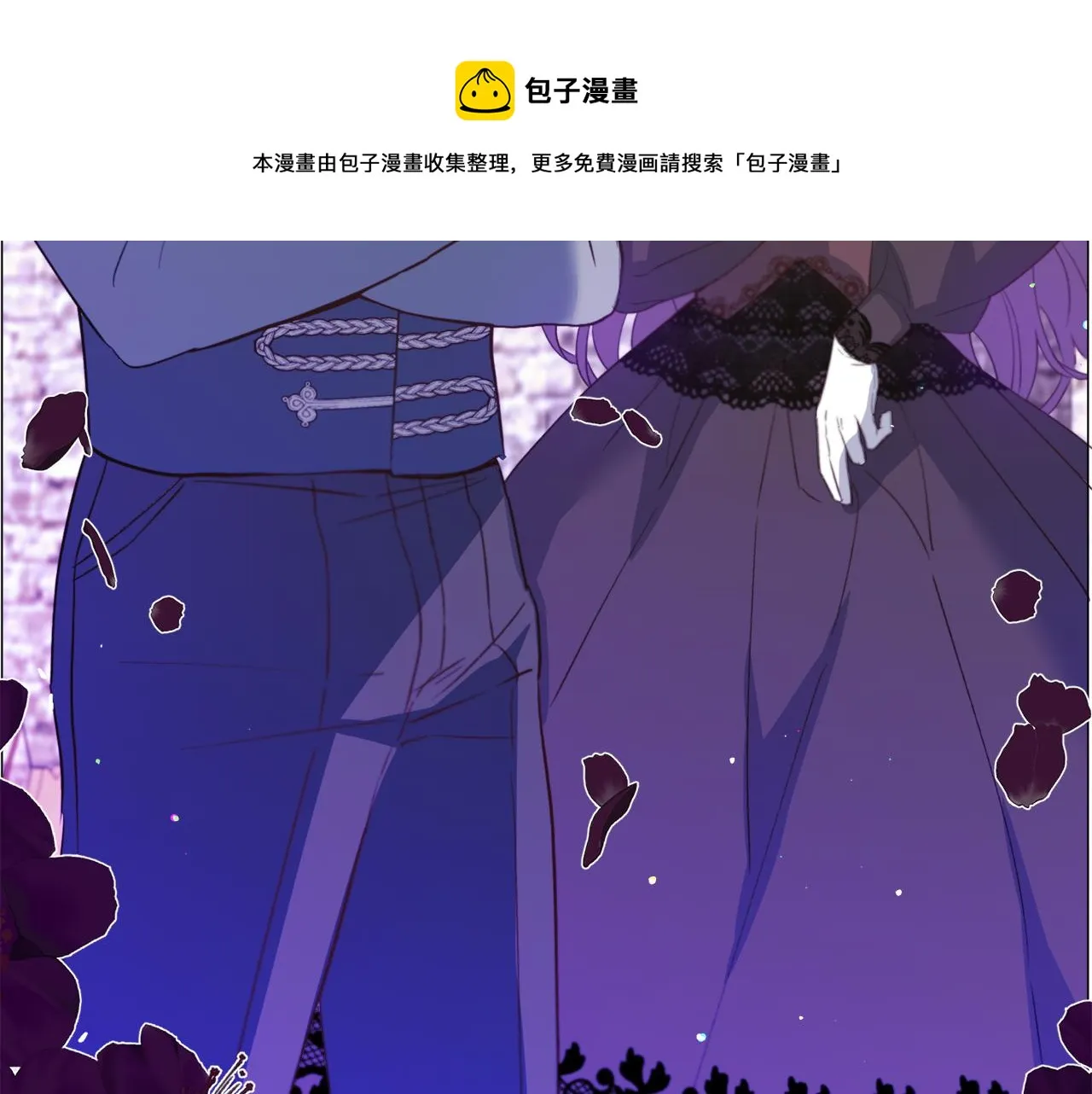 第33话 情敌 第11页