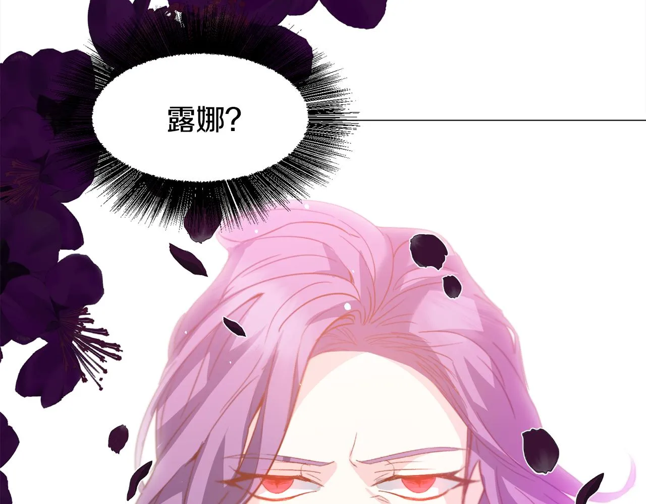 第33话 情敌 第13页