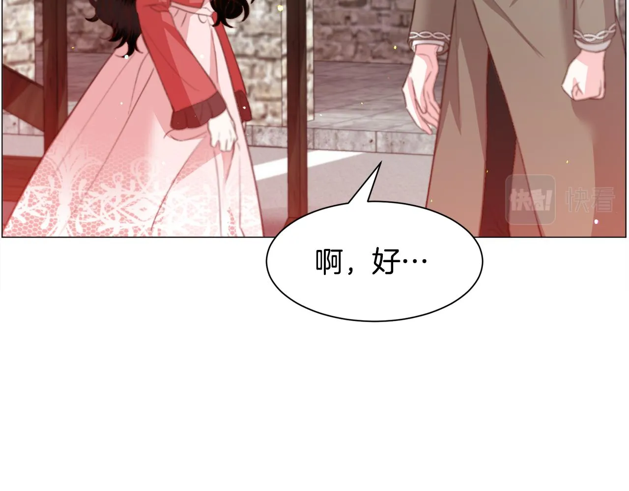第33话 情敌 第36页