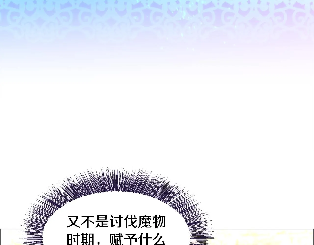 第33话 情敌 第42页