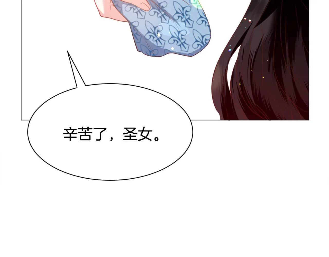 第33话 情敌 第54页