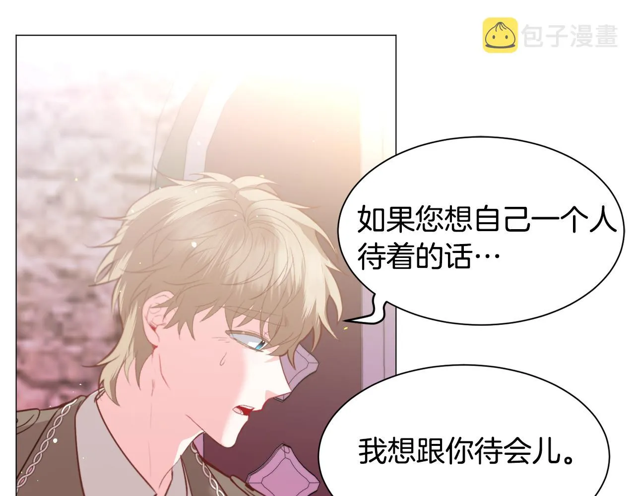 第33话 情敌 第62页