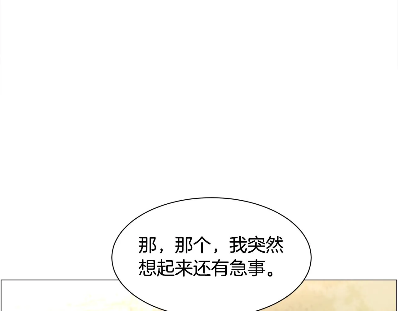 第33话 情敌 第67页