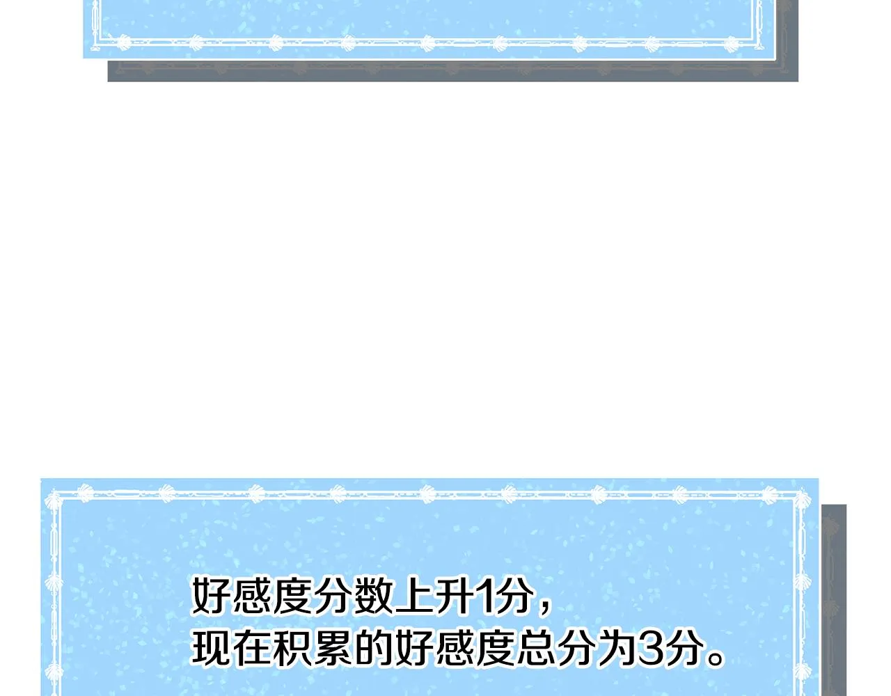 第33话 情敌 第70页