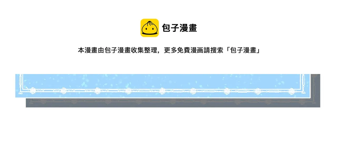 第33话 情敌 第71页