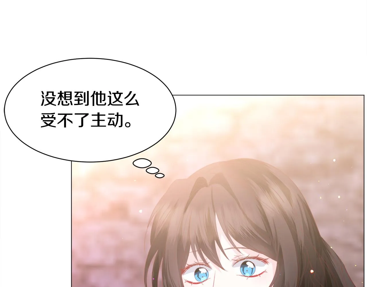 第33话 情敌 第72页