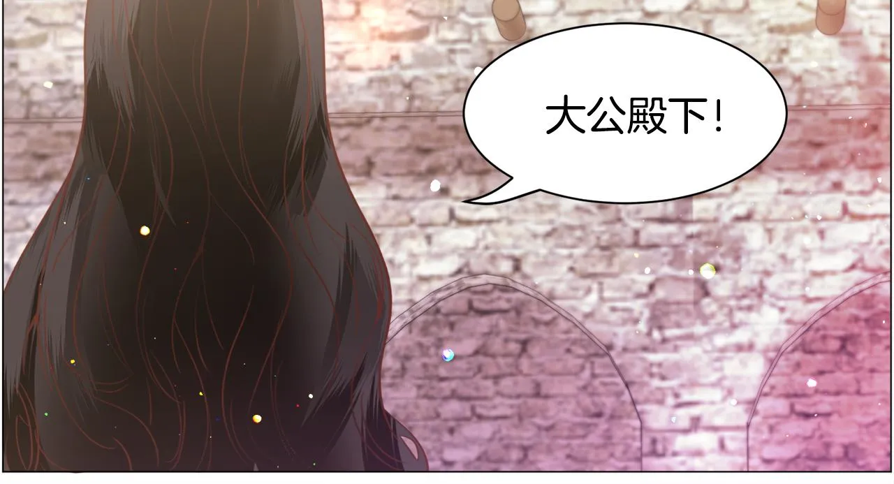 第33话 情敌 第77页
