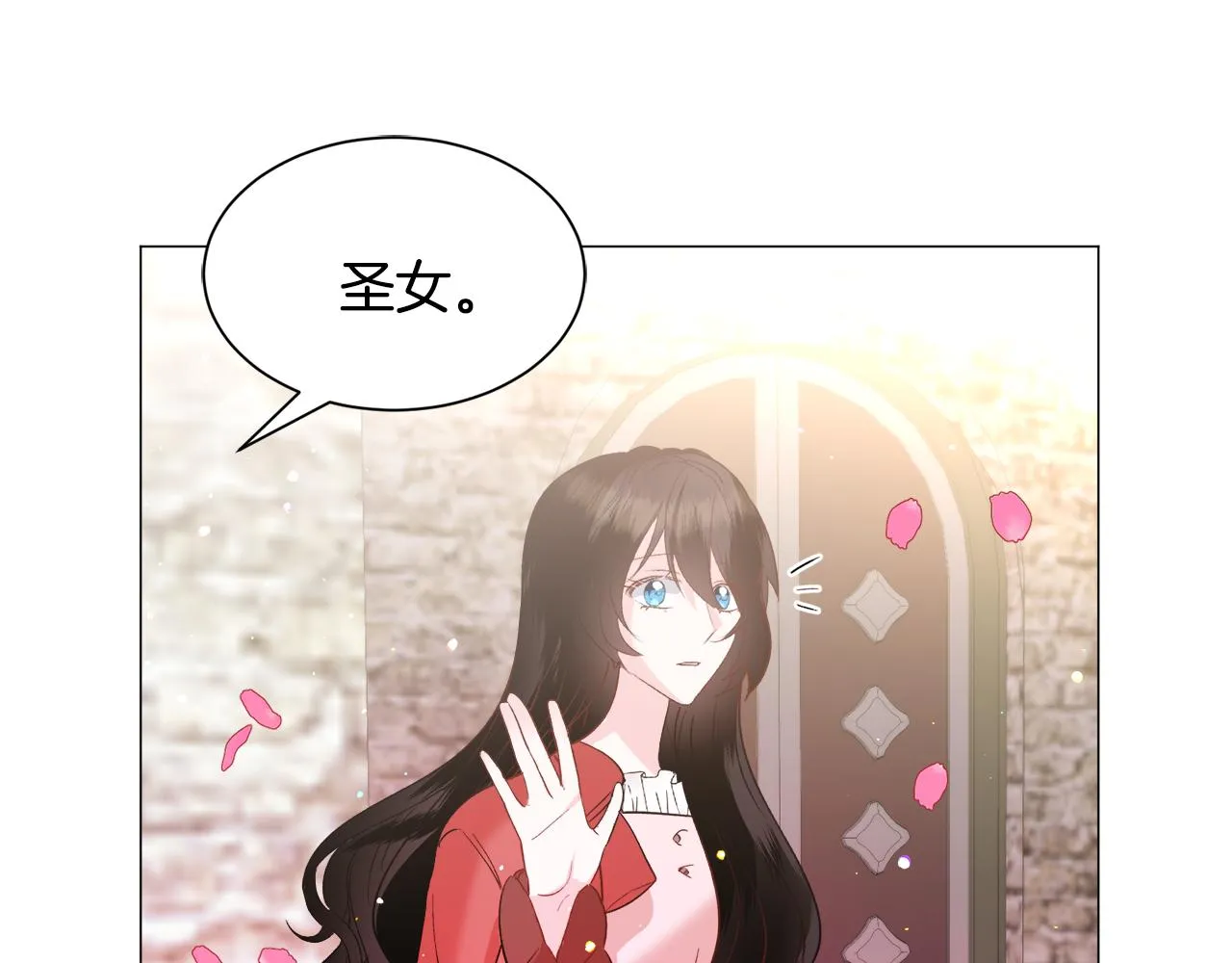 第33话 情敌 第83页