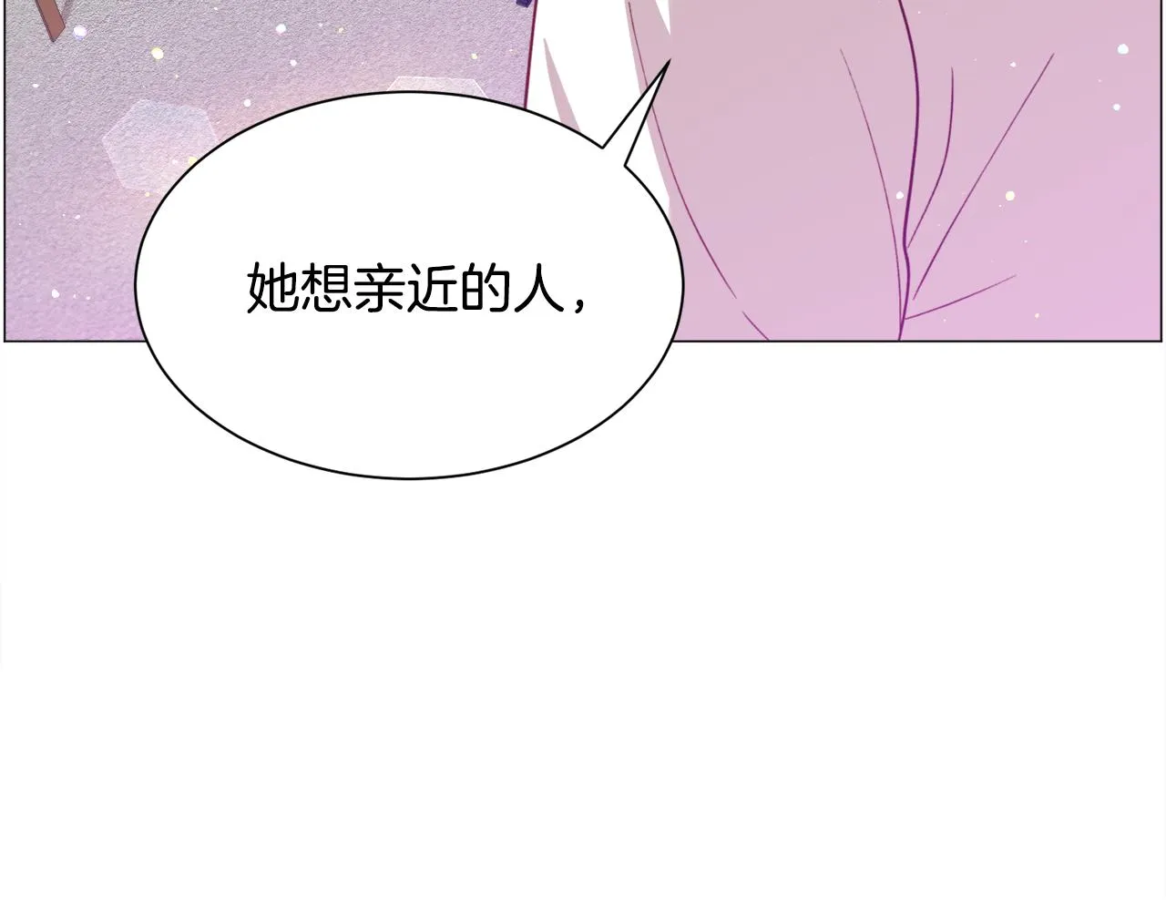 第33话 情敌 第93页