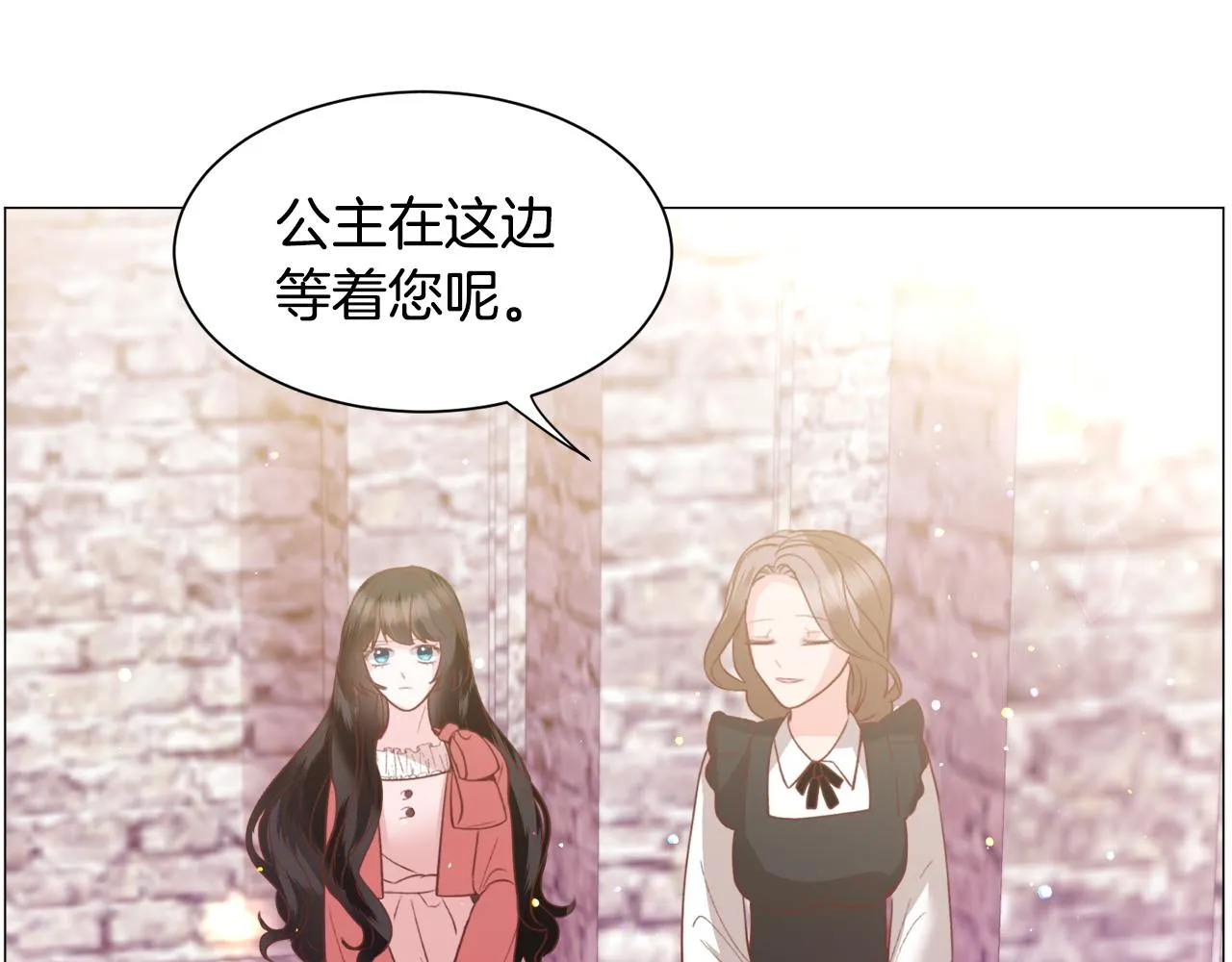 第33话 情敌 第98页