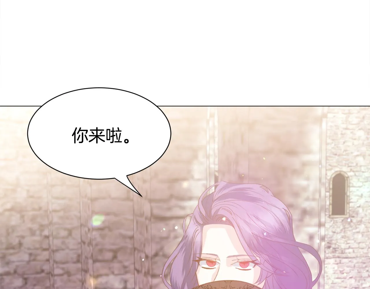 第33话 情敌 第100页