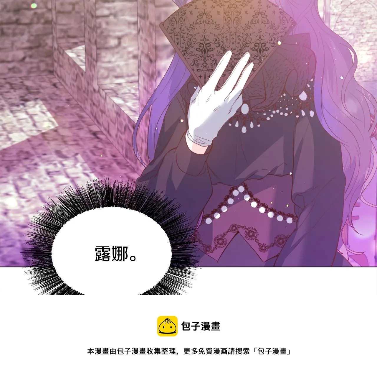 第33话 情敌 第101页