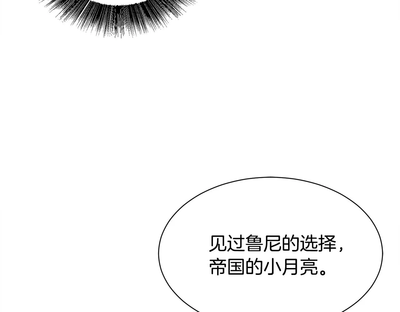 第33话 情敌 第102页