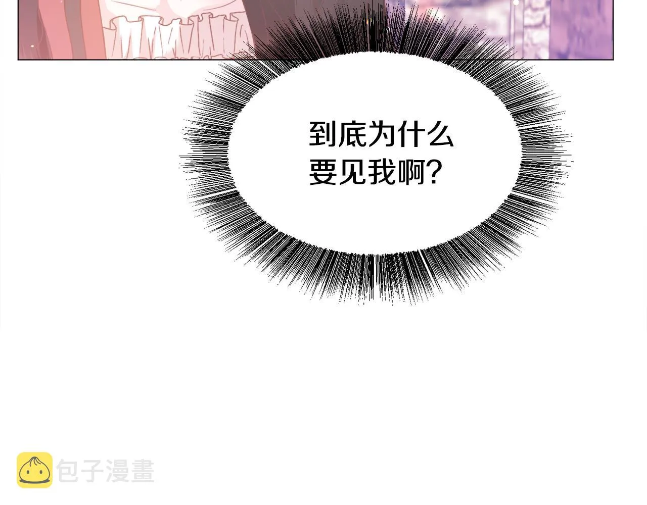第33话 情敌 第104页